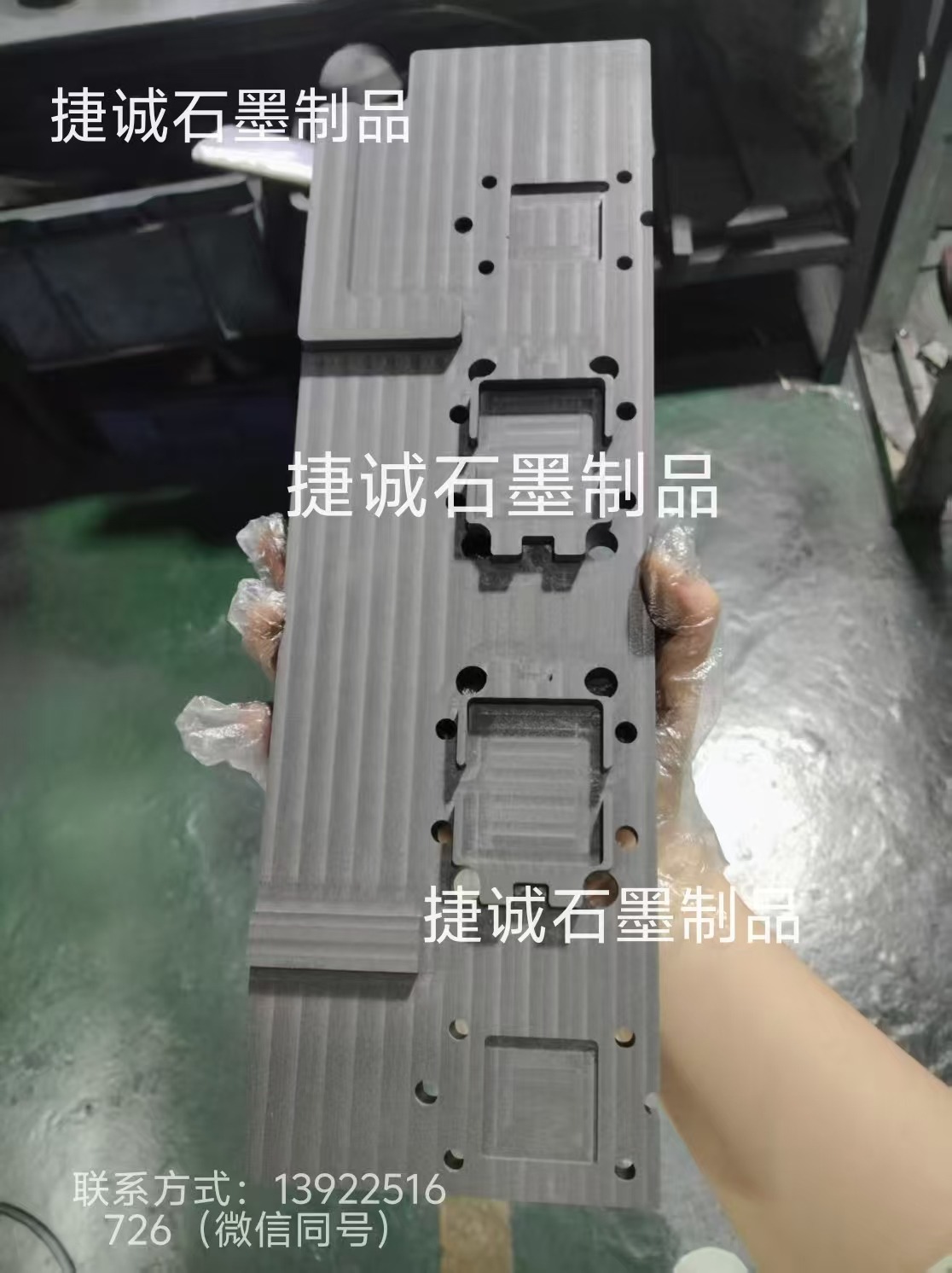 水冷板釬焊石墨模具，釬焊石墨模具，液冷板釬焊石墨模具，GB200釬焊石墨模具，石墨模具，石墨模具生產(chǎn)廠家