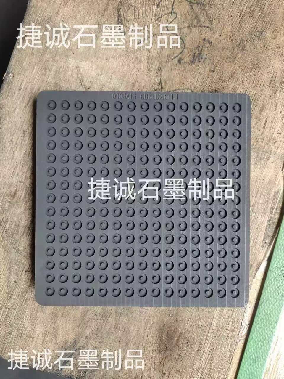 粉柱燒結(jié)石墨模具，粉環(huán)燒結(jié)石墨模具，粉柱粉環(huán)燒結(jié)石墨模具，石墨模具，石墨治具，粉柱粉環(huán)燒結(jié)石墨模具加工，粉柱粉環(huán)燒結(jié)石墨模具生產(chǎn)廠家